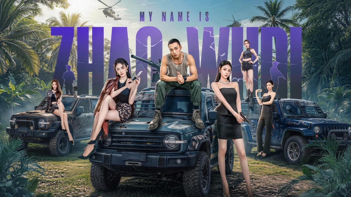 Xem Phim Tôi Là Triệu Ngô Địch: Khởi Động Lại Vietsub HD Online - Rophim